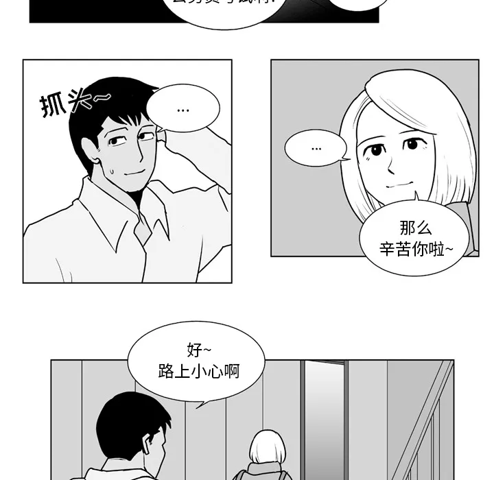 失踪的房客漫画漫画,第9话23图