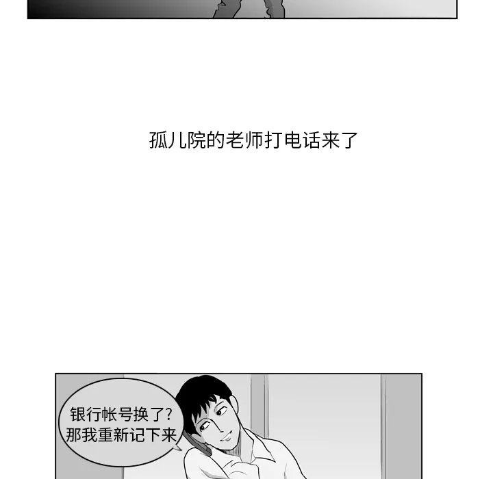 失踪的房客漫画漫画,第8话41图