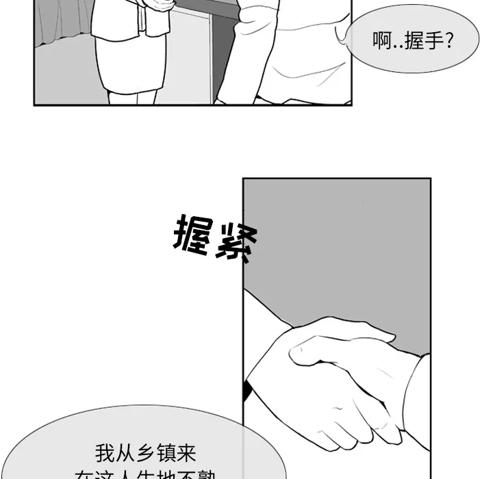 失踪的房客漫画漫画,第5话43图