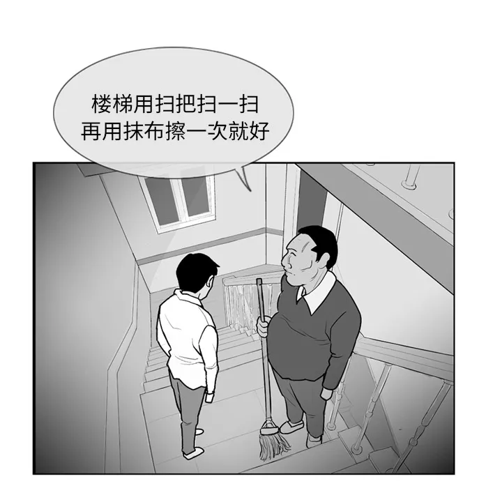 失踪的房客漫画漫画,第3话14图