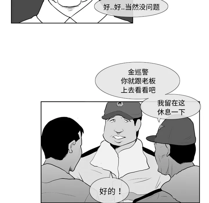 失踪的房客漫画漫画,第7话28图