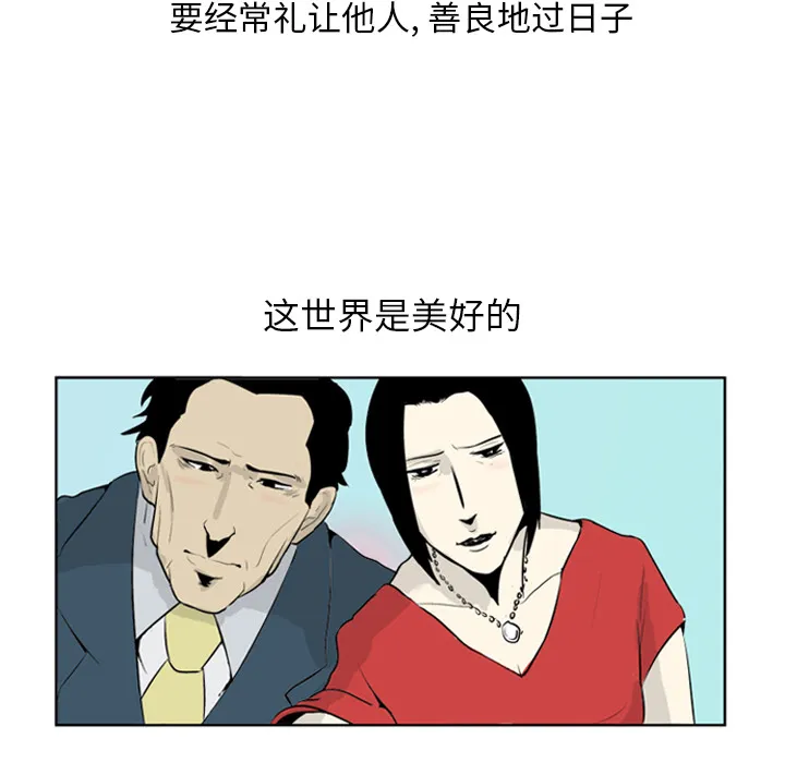 失踪的房客漫画漫画,第5话56图