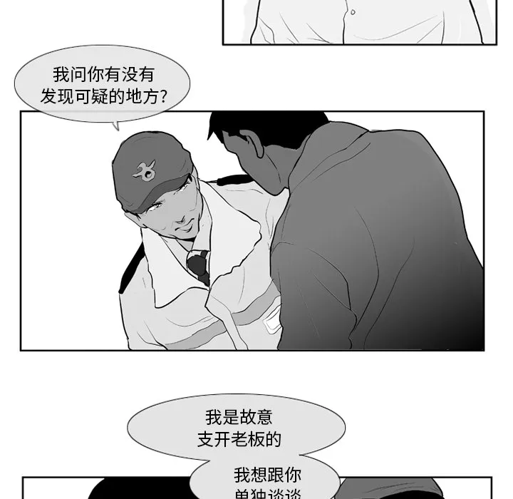 失踪的房客漫画漫画,第7话36图