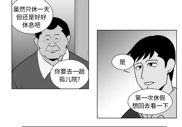 失踪的房客漫画漫画,第11话3图