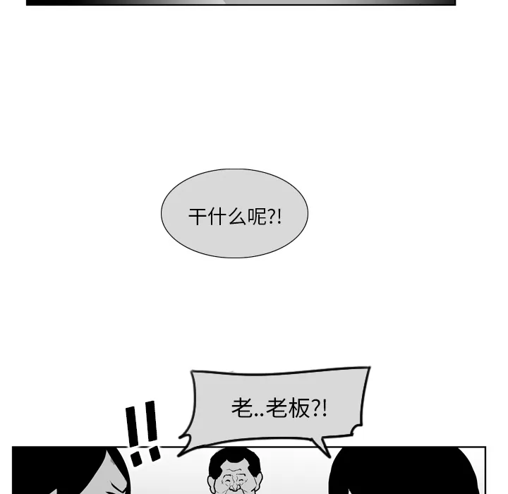 失踪的房客漫画漫画,第8话57图