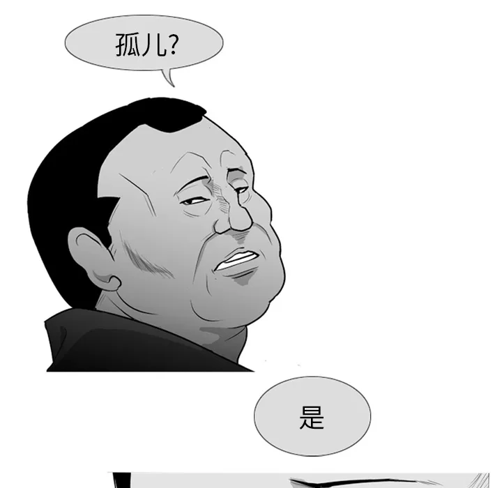 失踪的房客漫画漫画,第2话23图