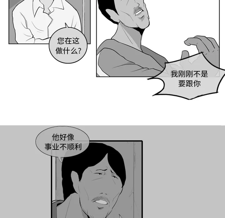 失踪的房客漫画漫画,第8话48图