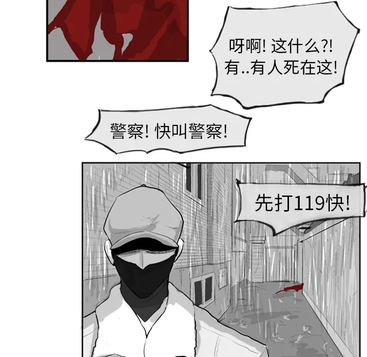 失踪的房客漫画漫画,第4话5图