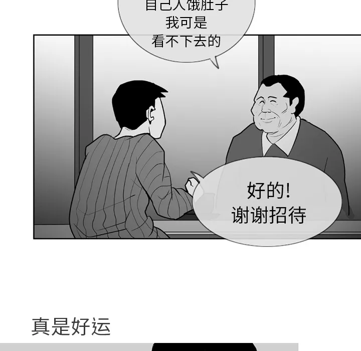 失踪的房客漫画漫画,第2话32图