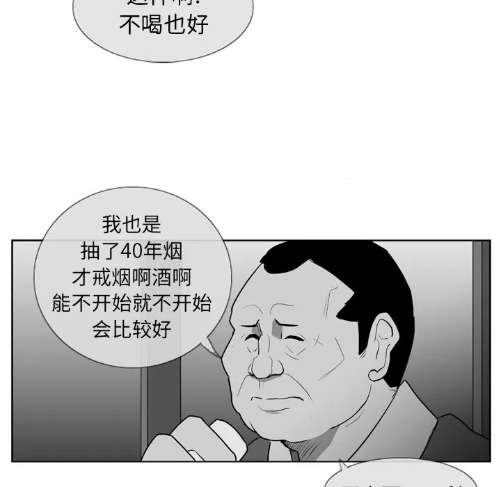 失踪的房客漫画漫画,第2话36图