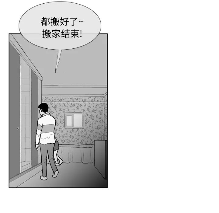 失踪的房客漫画漫画,第5话40图