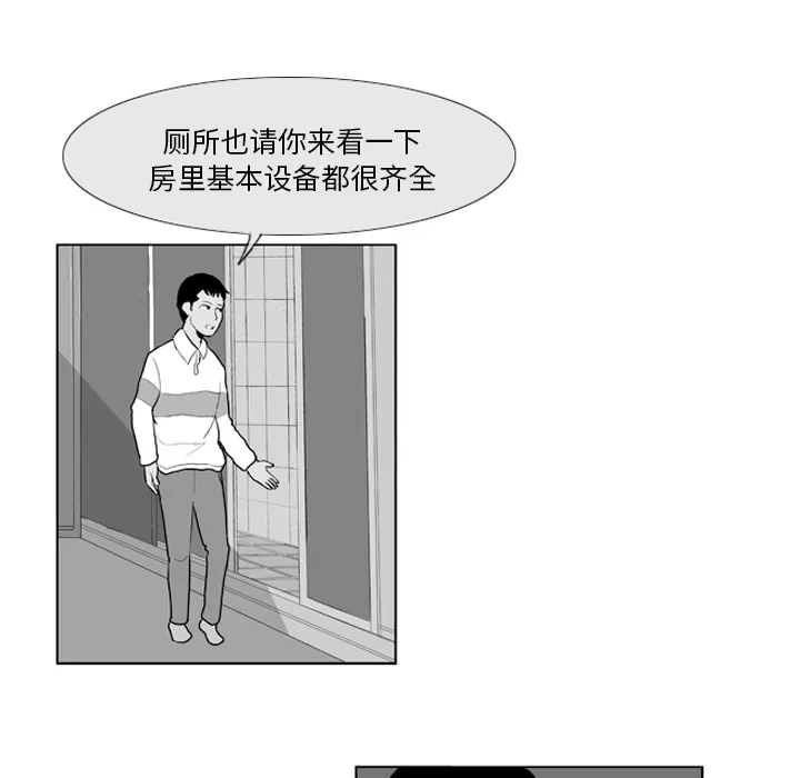 失踪的房客漫画漫画,第5话19图