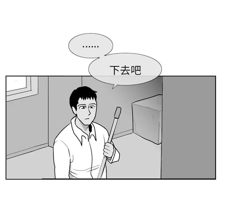 失踪的房客漫画漫画,第4话81图