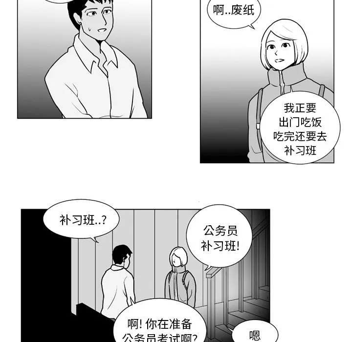 失踪的房客漫画漫画,第9话22图