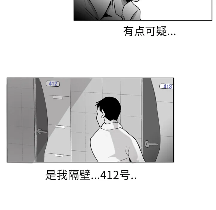 失踪的房客漫画漫画,第3话36图