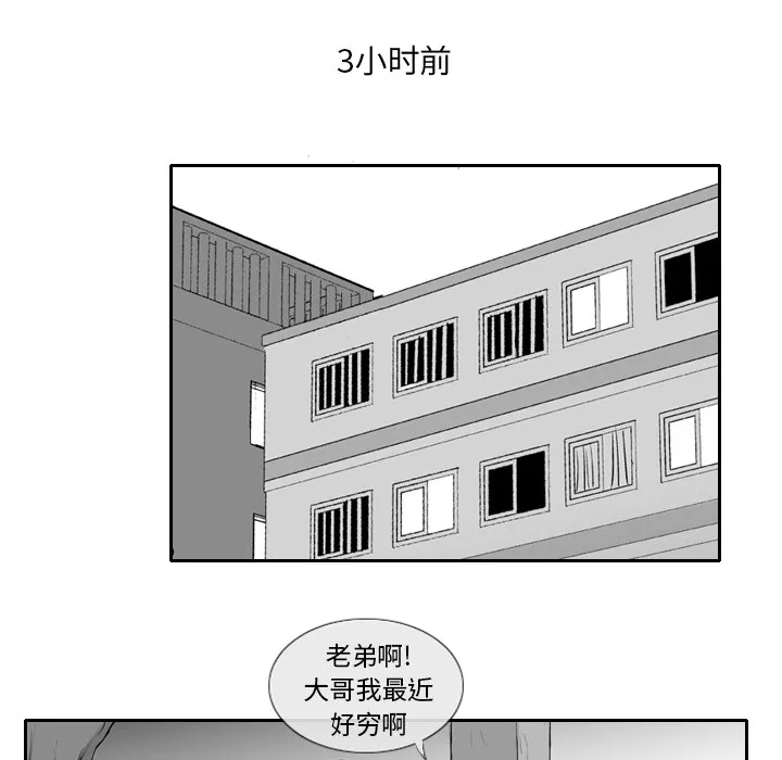 失踪的房客漫画漫画,第7话6图