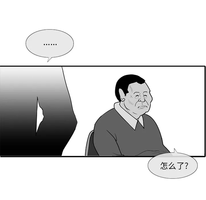 失踪的房客漫画漫画,第3话62图