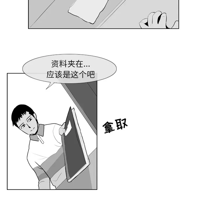 失踪的房客漫画漫画,第5话47图