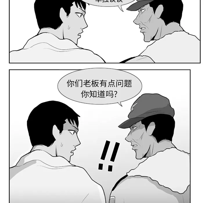 失踪的房客漫画漫画,第7话37图