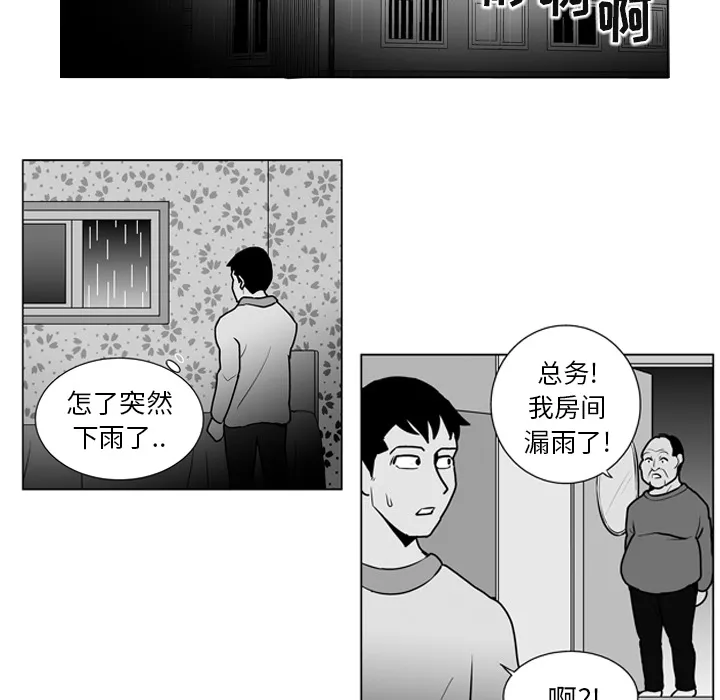 失踪的房客漫画漫画,第10话40图