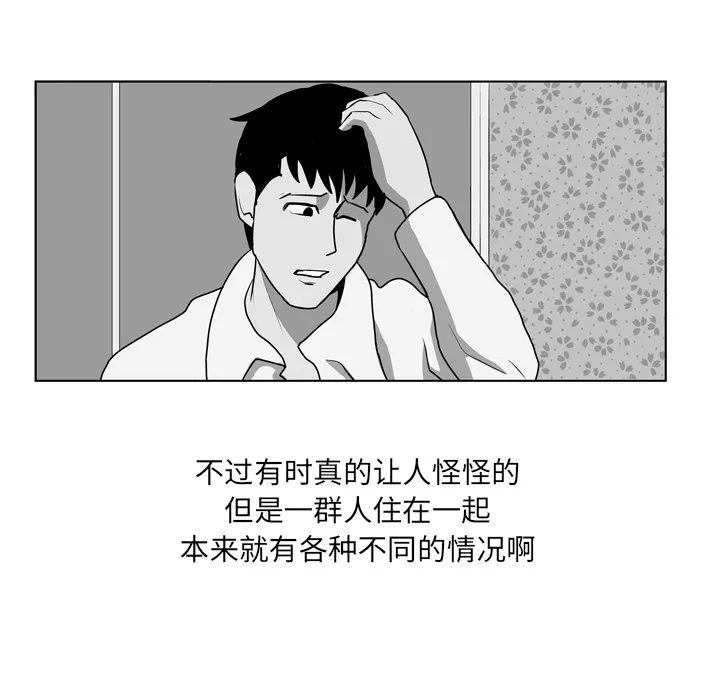 失踪的房客漫画漫画,第8话37图