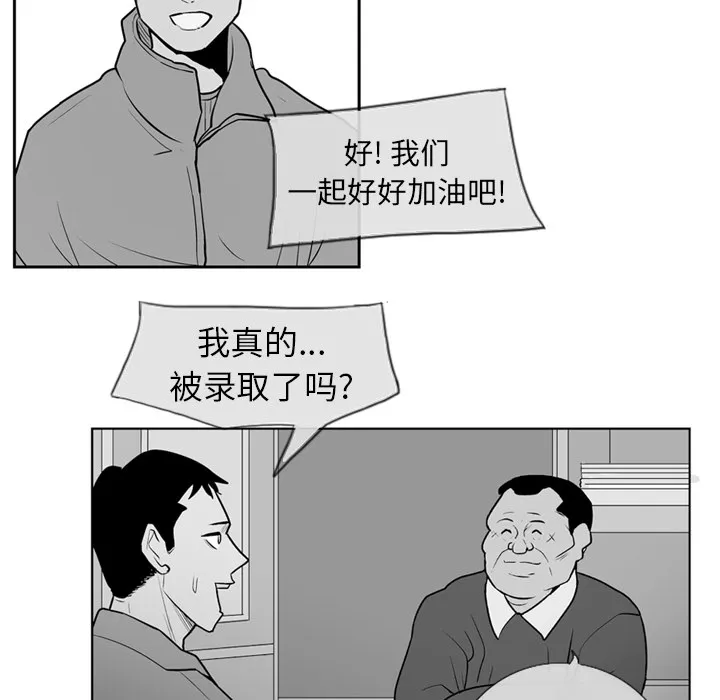 失踪的房客漫画漫画,第2话27图