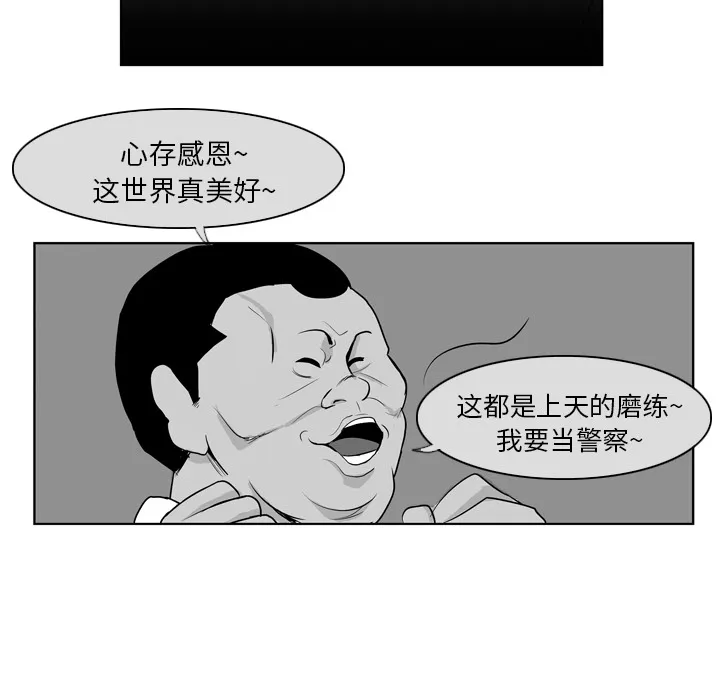 失踪的房客漫画漫画,第8话26图