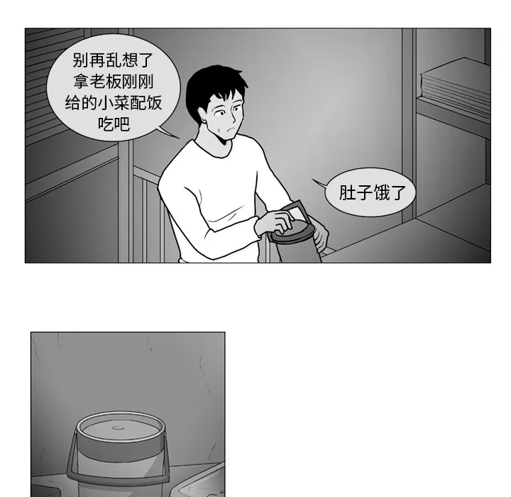 失踪的房客漫画漫画,第6话30图