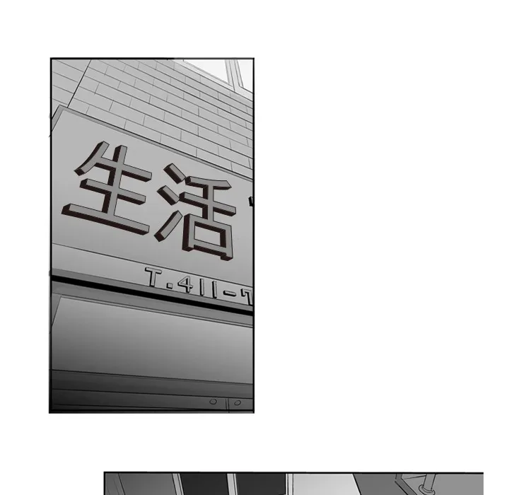 失踪的房客漫画漫画,第1话8图