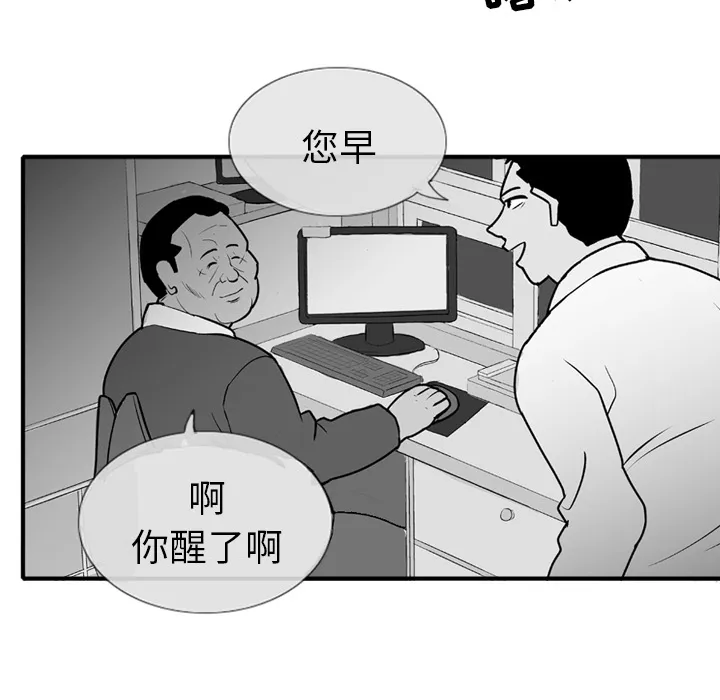 失踪的房客漫画漫画,第3话6图