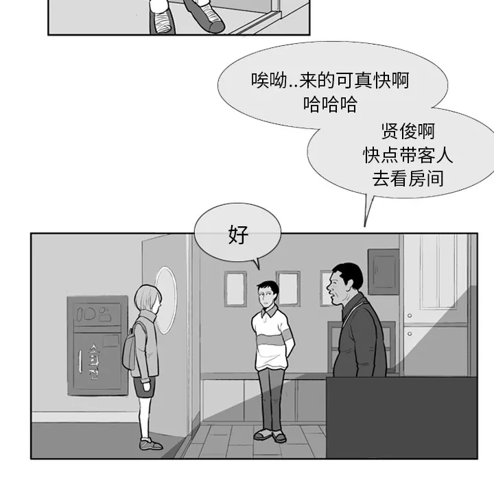 失踪的房客漫画漫画,第5话15图