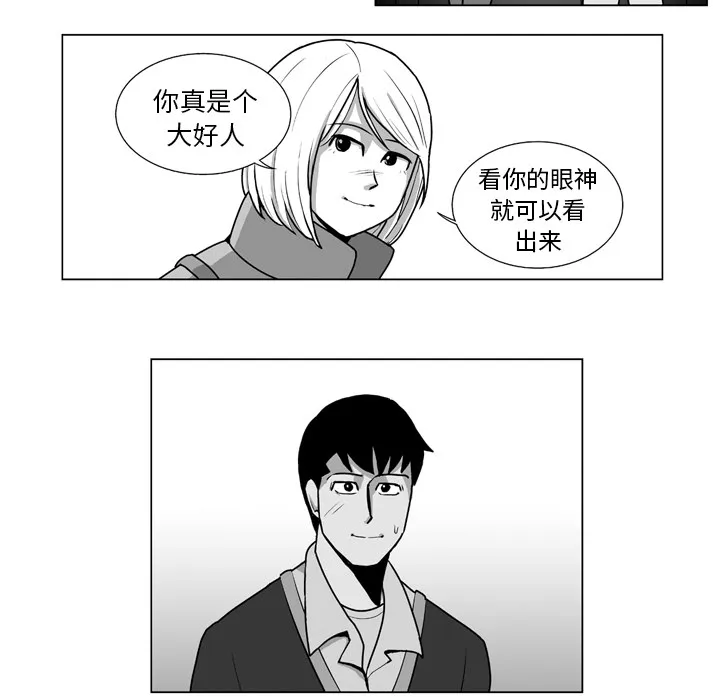 失踪的房客漫画漫画,第11话30图