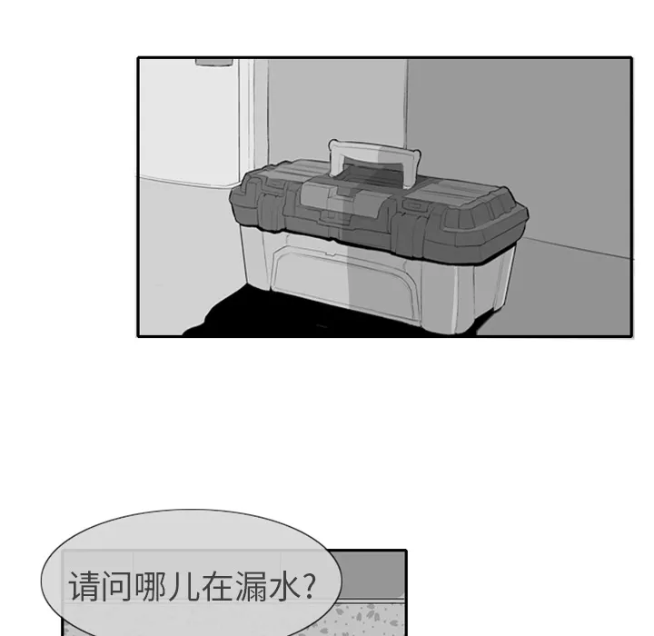 失踪的房客漫画漫画,第1话22图