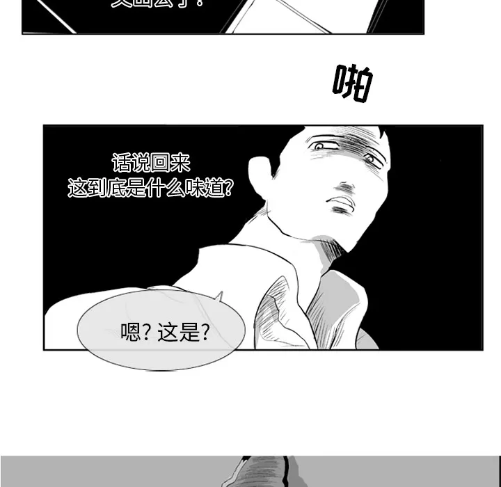 失踪的房客漫画漫画,第7话54图