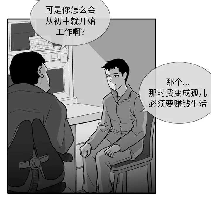 失踪的房客漫画漫画,第2话22图