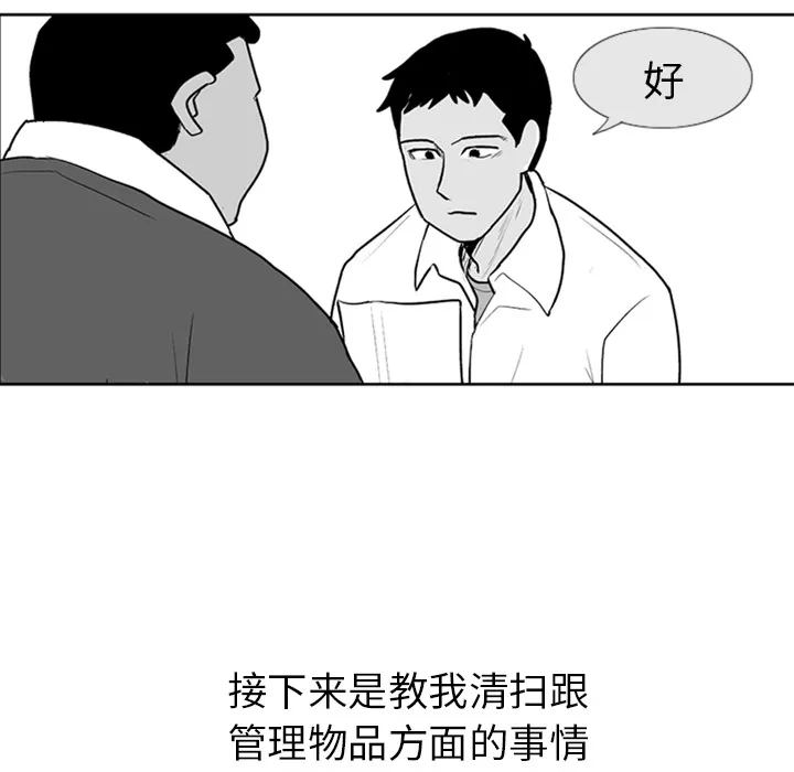 失踪的房客漫画漫画,第3话11图