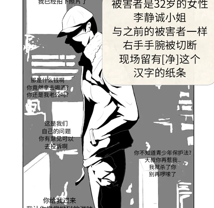 失踪的房客漫画漫画,第4话7图