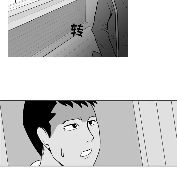 失踪的房客漫画漫画,第4话16图