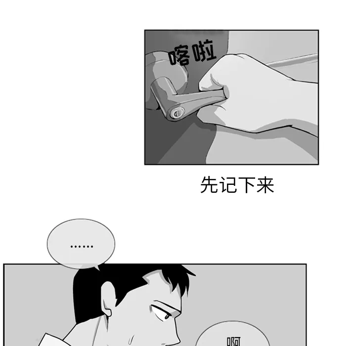 失踪的房客漫画漫画,第3话37图