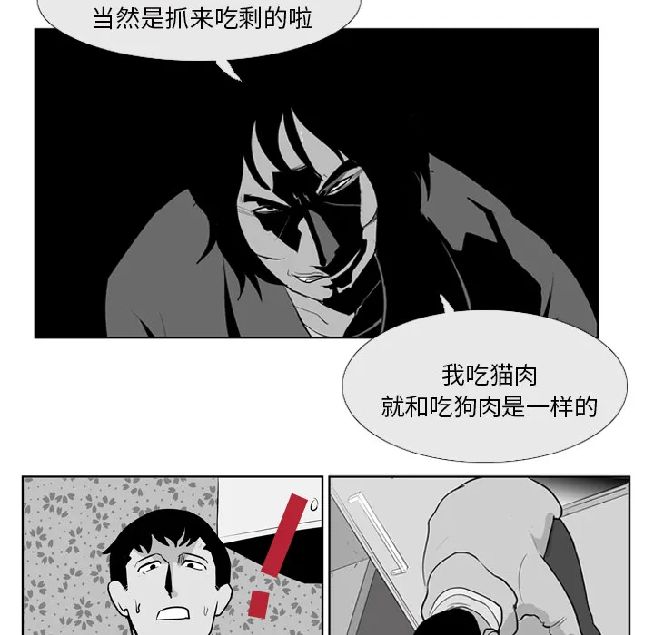 失踪的房客漫画漫画,第8话12图