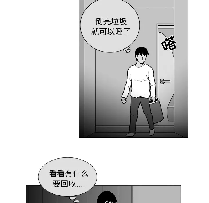 失踪的房客漫画漫画,第6话36图