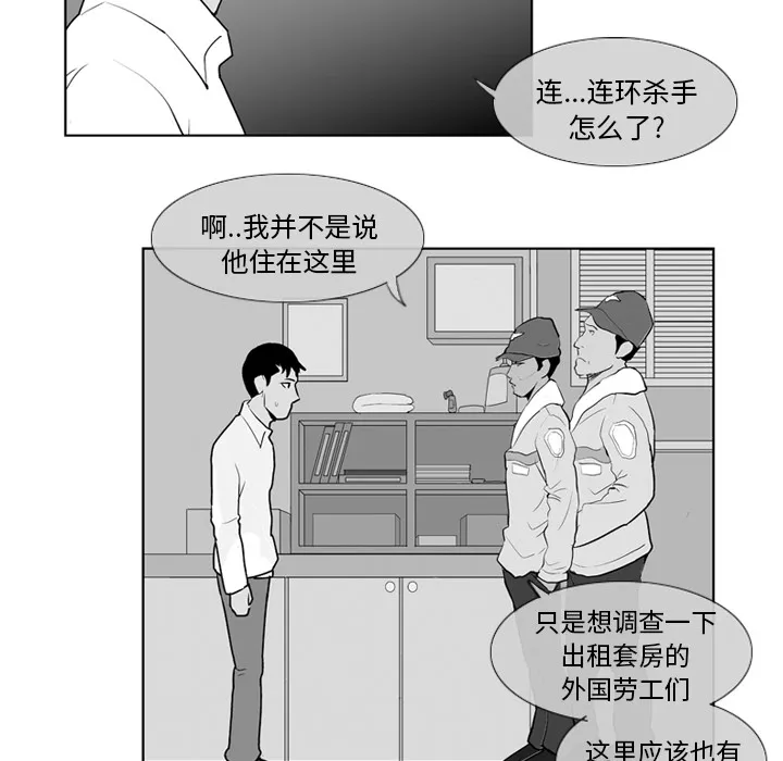失踪的房客漫画漫画,第7话14图