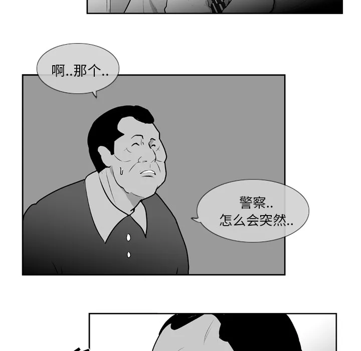 失踪的房客漫画漫画,第7话18图