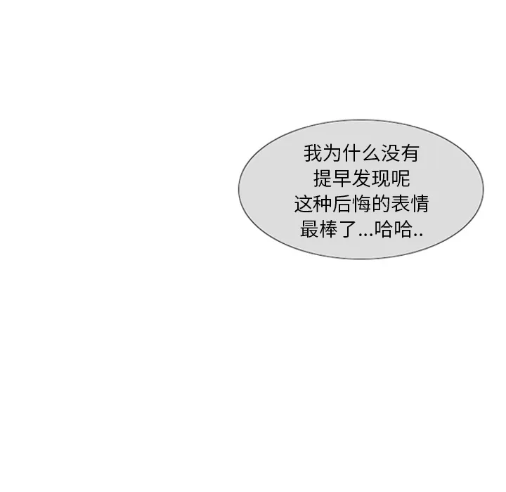 失踪的房客漫画漫画,第8话29图