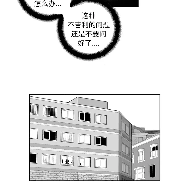 失踪的房客漫画漫画,第6话22图