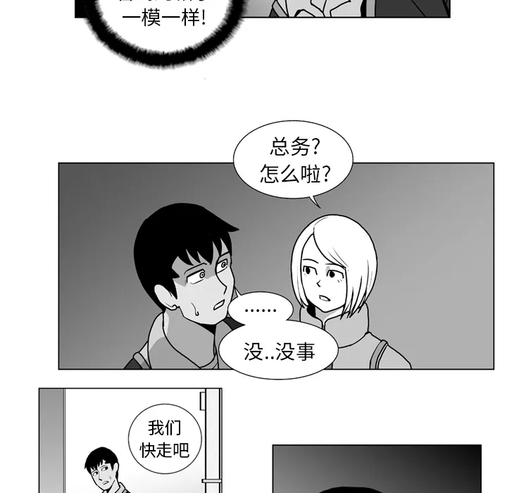 失踪的房客漫画漫画,第11话36图
