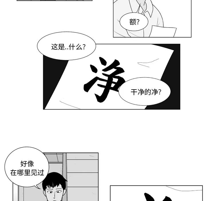 失踪的房客漫画漫画,第9话19图
