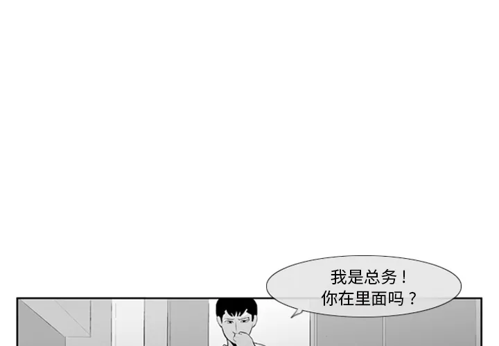失踪的房客漫画漫画,第8话1图