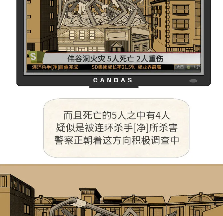失踪的房客漫画漫画,第1话5图