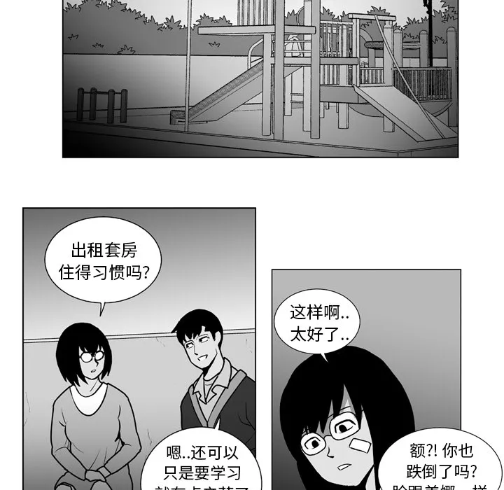 失踪的房客漫画漫画,第11话16图